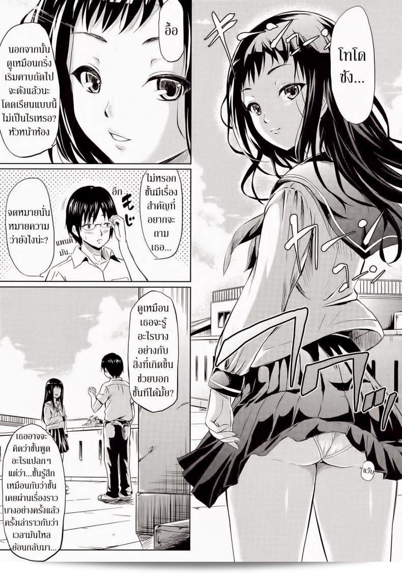 ถ้าเราสามารถย้อนเวลาได้ [Shiki Takuto] IF (Koinu Monogatari) | IF (The Puppy Story) (COMIC MUJIN 2012-11) 17