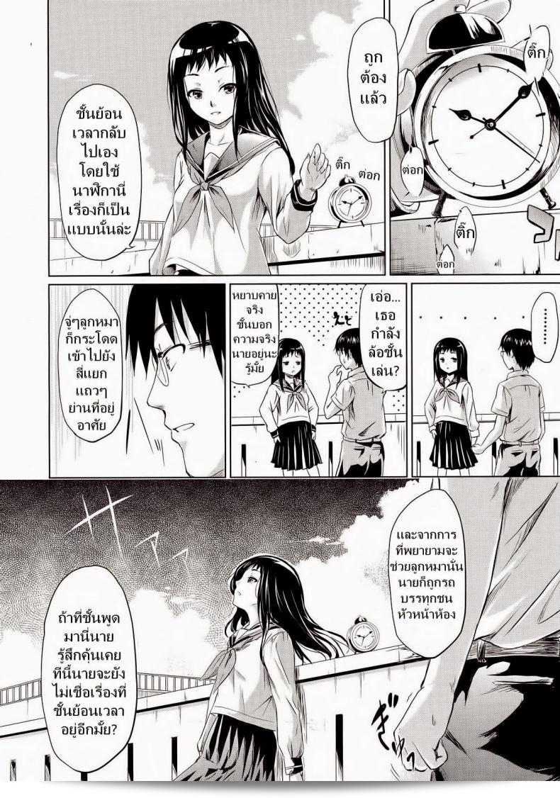 ถ้าเราสามารถย้อนเวลาได้ [Shiki Takuto] IF (Koinu Monogatari) | IF (The Puppy Story) (COMIC MUJIN 2012-11) 19