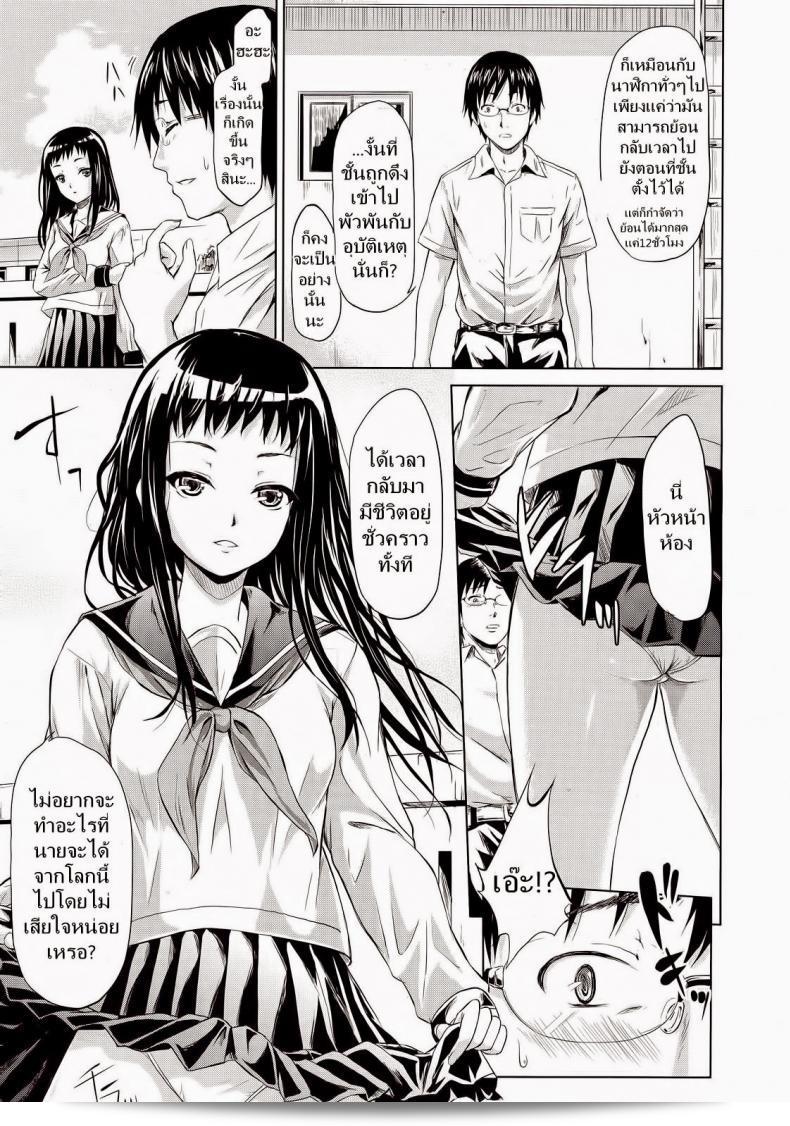 ถ้าเราสามารถย้อนเวลาได้ [Shiki Takuto] IF (Koinu Monogatari) | IF (The Puppy Story) (COMIC MUJIN 2012-11) 21