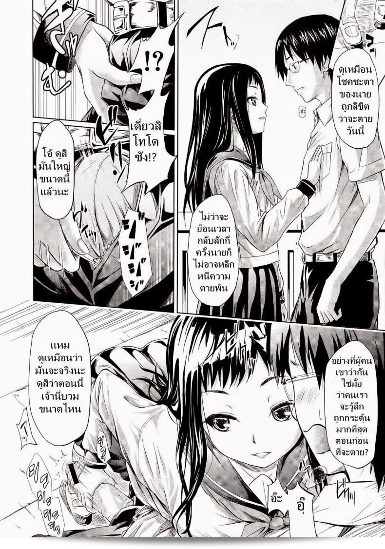 ถ้าเราสามารถย้อนเวลาได้ [Shiki Takuto] IF (Koinu Monogatari) | IF (The Puppy Story) (COMIC MUJIN 2012-11) 23