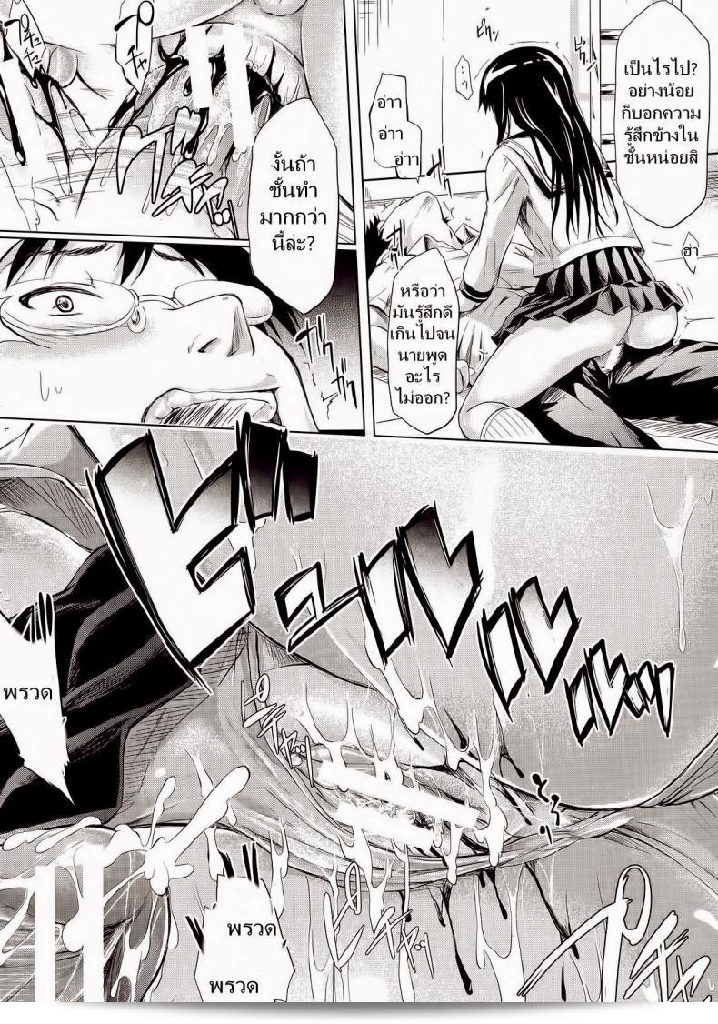 ถ้าเราสามารถย้อนเวลาได้ [Shiki Takuto] IF (Koinu Monogatari) | IF (The Puppy Story) (COMIC MUJIN 2012-11) 37