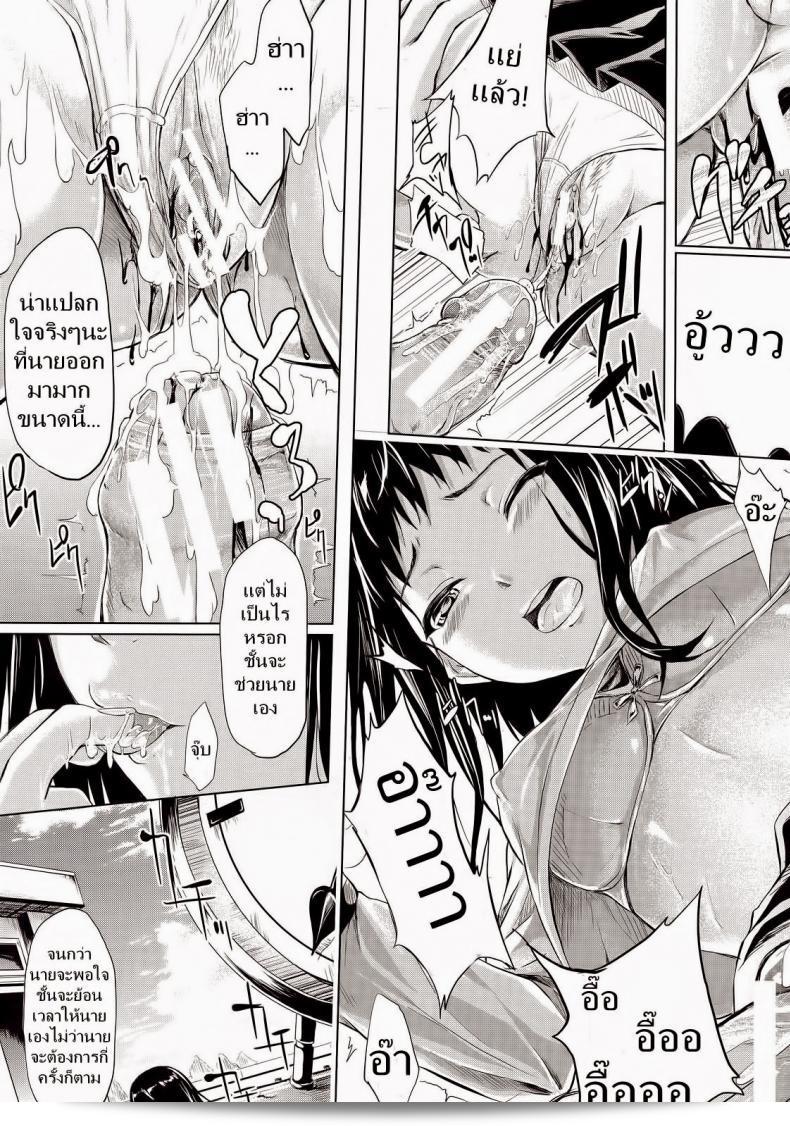 ถ้าเราสามารถย้อนเวลาได้ [Shiki Takuto] IF (Koinu Monogatari) | IF (The Puppy Story) (COMIC MUJIN 2012-11) 39