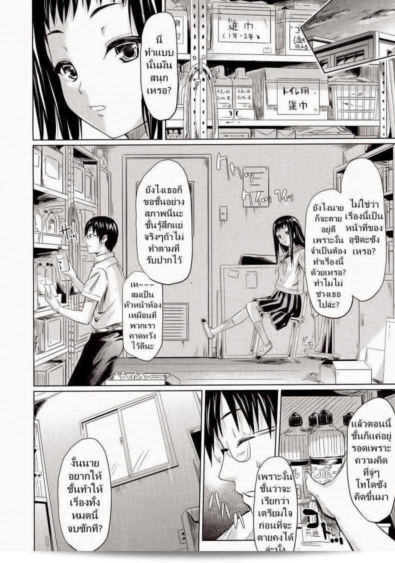 ถ้าเราสามารถย้อนเวลาได้ [Shiki Takuto] IF (Koinu Monogatari) | IF (The Puppy Story) (COMIC MUJIN 2012-11) 51