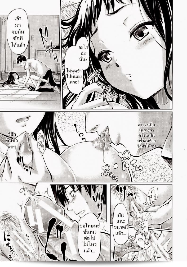 ถ้าเราสามารถย้อนเวลาได้ [Shiki Takuto] IF (Koinu Monogatari) | IF (The Puppy Story) (COMIC MUJIN 2012-11) 57