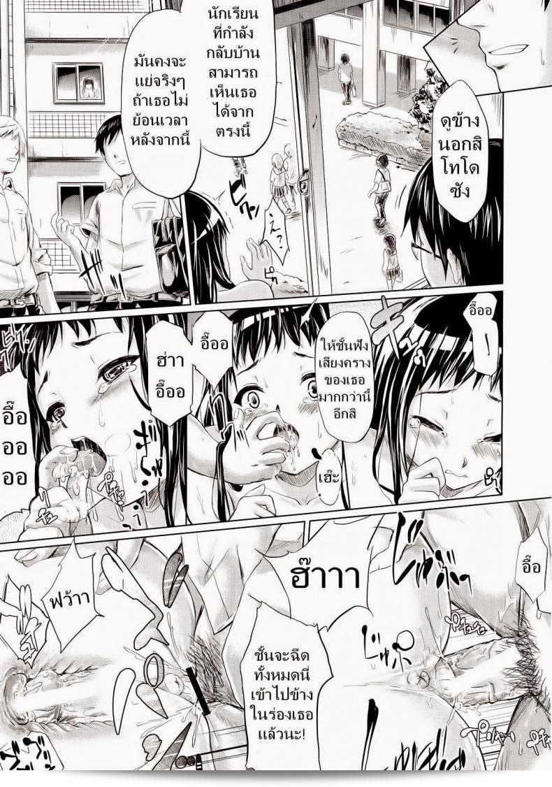 ถ้าเราสามารถย้อนเวลาได้ [Shiki Takuto] IF (Koinu Monogatari) | IF (The Puppy Story) (COMIC MUJIN 2012-11) 81