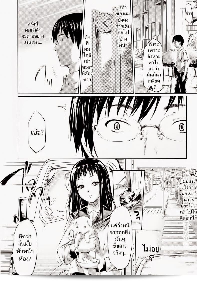ถ้าเราสามารถย้อนเวลาได้ [Shiki Takuto] IF (Koinu Monogatari) | IF (The Puppy Story) (COMIC MUJIN 2012-11) 89