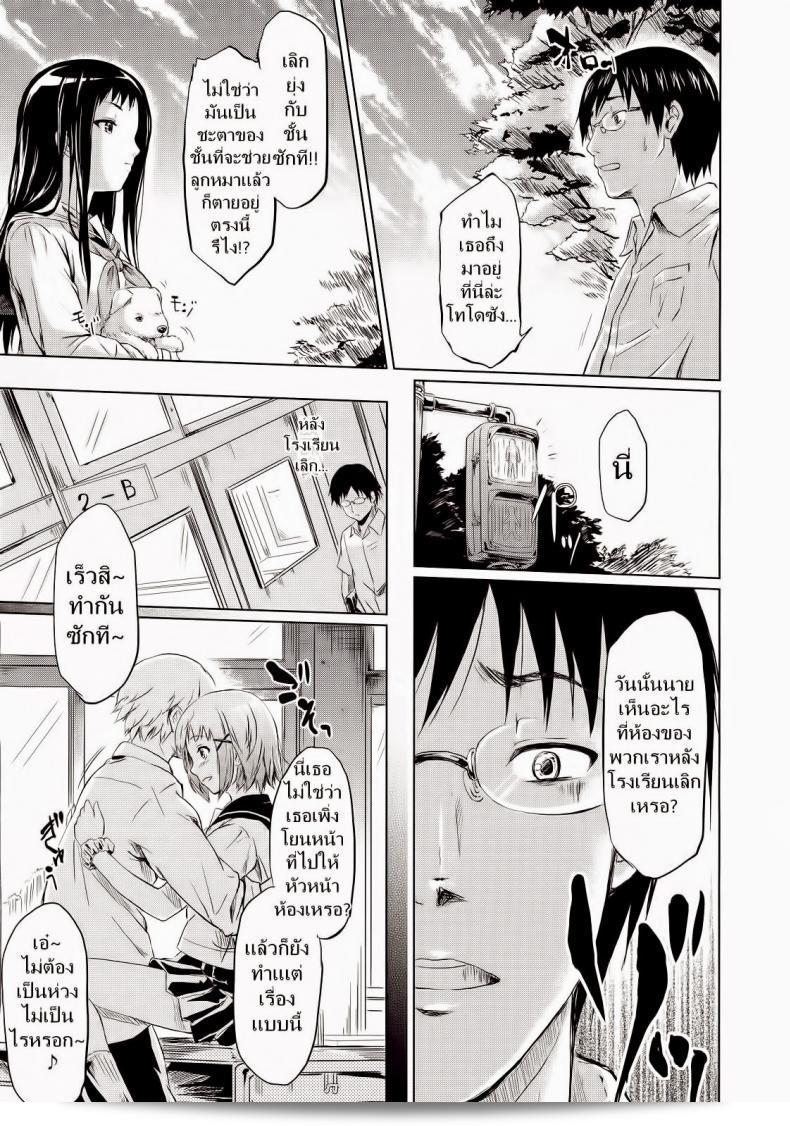 ถ้าเราสามารถย้อนเวลาได้ [Shiki Takuto] IF (Koinu Monogatari) | IF (The Puppy Story) (COMIC MUJIN 2012-11) 91