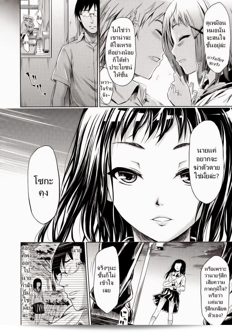 ถ้าเราสามารถย้อนเวลาได้ [Shiki Takuto] IF (Koinu Monogatari) | IF (The Puppy Story) (COMIC MUJIN 2012-11) 93