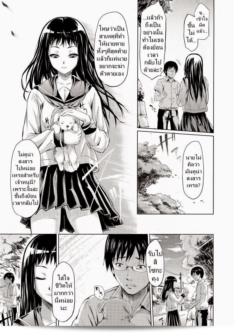 ถ้าเราสามารถย้อนเวลาได้ [Shiki Takuto] IF (Koinu Monogatari) | IF (The Puppy Story) (COMIC MUJIN 2012-11) 95