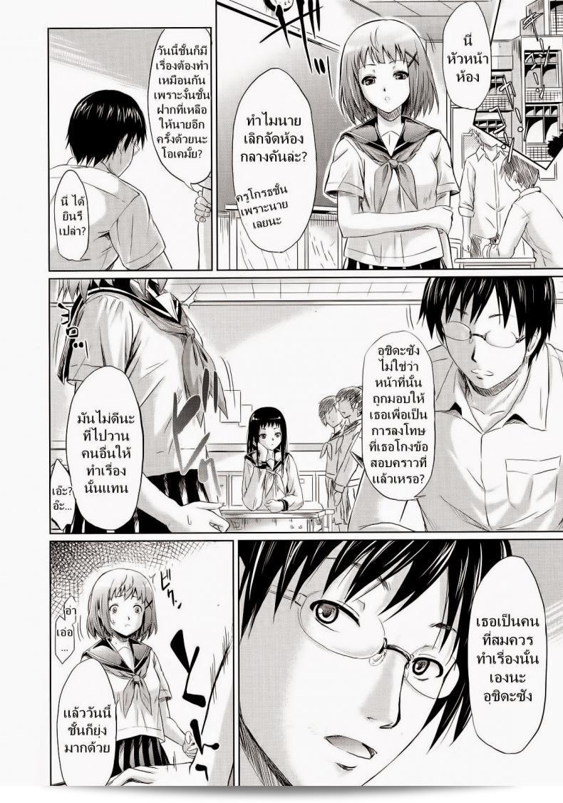 ถ้าเราสามารถย้อนเวลาได้ [Shiki Takuto] IF (Koinu Monogatari) | IF (The Puppy Story) (COMIC MUJIN 2012-11) 97