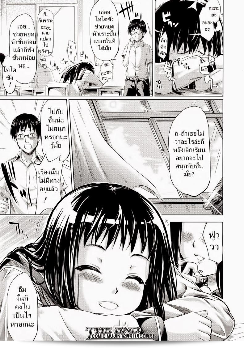 ถ้าเราสามารถย้อนเวลาได้ [Shiki Takuto] IF (Koinu Monogatari) | IF (The Puppy Story) (COMIC MUJIN 2012-11) 99