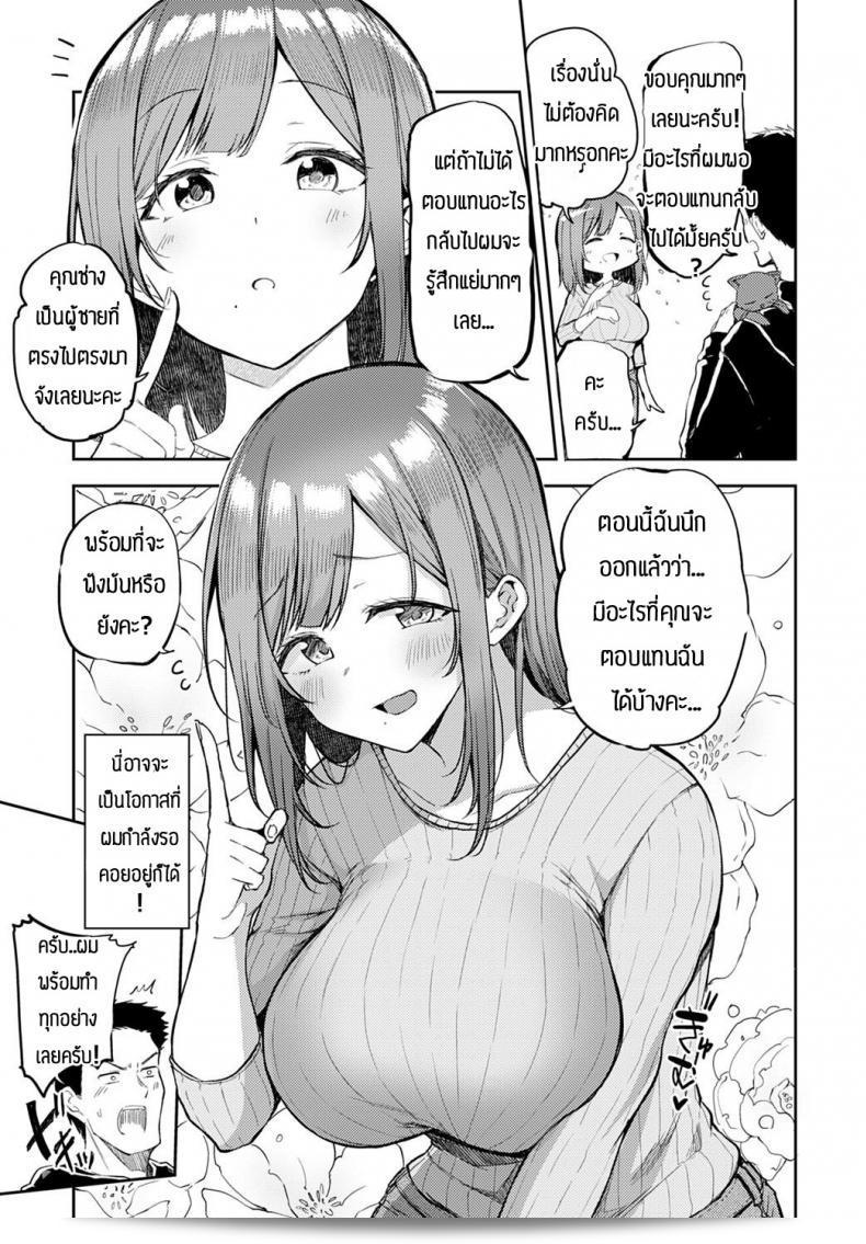 อย่าทิ้งให้คู่รักเหงา [Miyoshi] Nyanptation 5