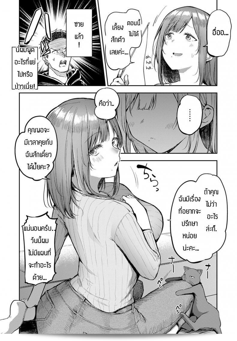 อย่าทิ้งให้คู่รักเหงา [Miyoshi] Nyanptation 11