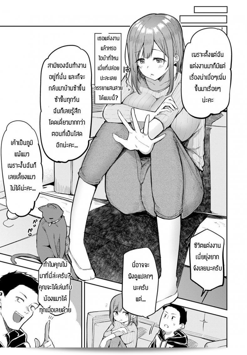 อย่าทิ้งให้คู่รักเหงา [Miyoshi] Nyanptation 13