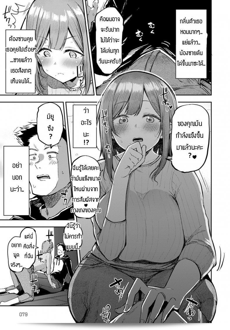 อย่าทิ้งให้คู่รักเหงา [Miyoshi] Nyanptation 17
