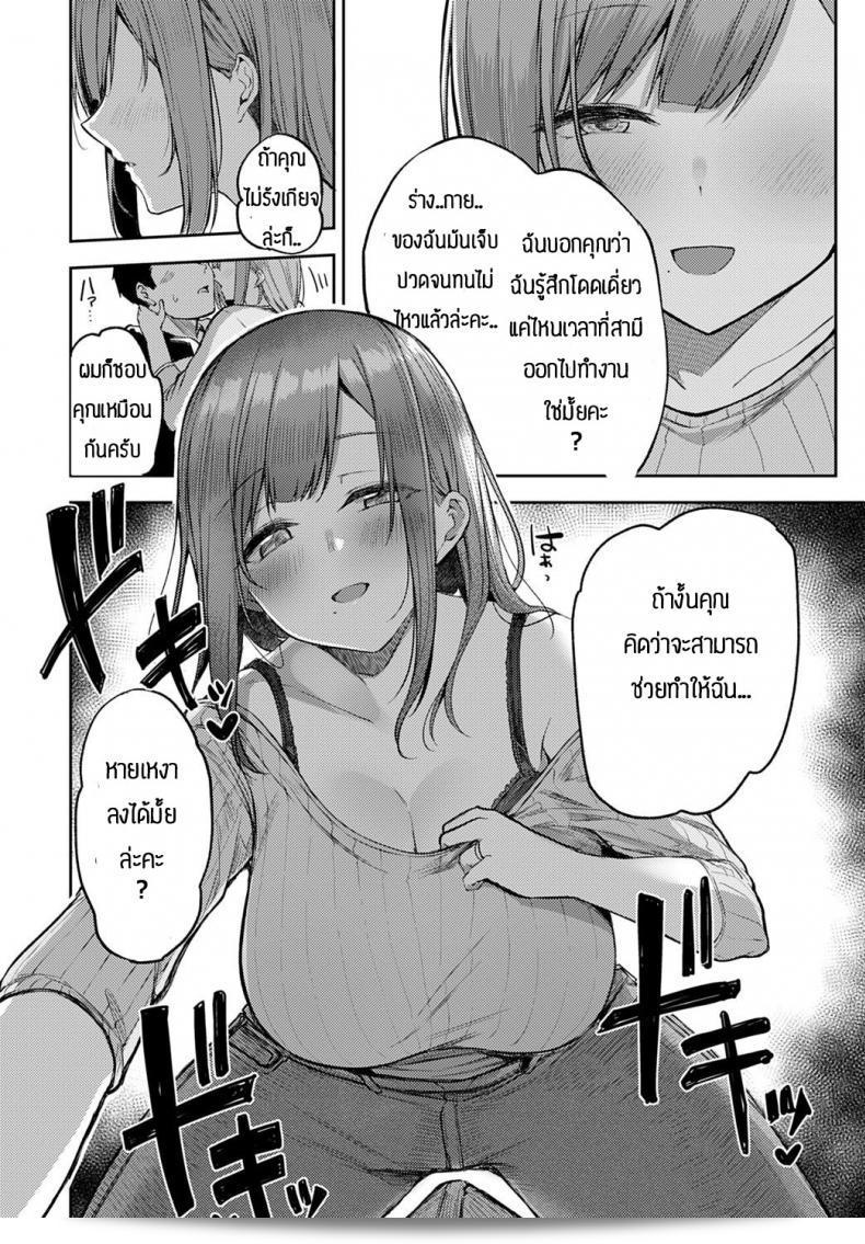 อย่าทิ้งให้คู่รักเหงา [Miyoshi] Nyanptation 19