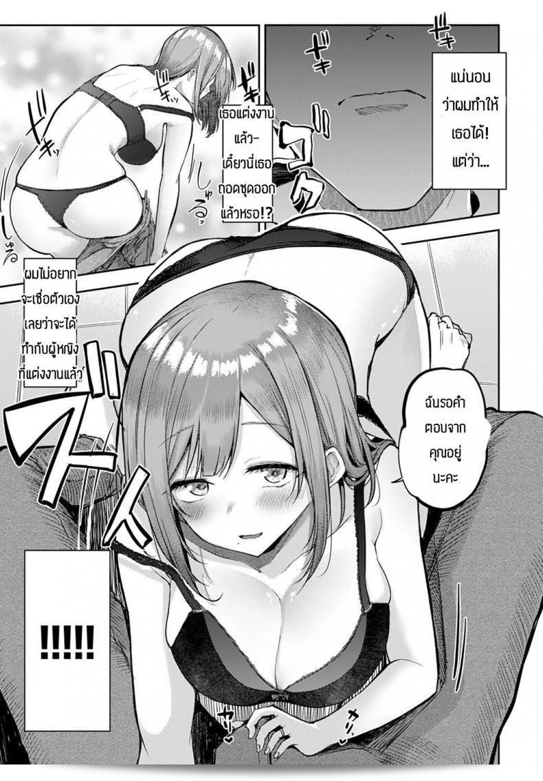 อย่าทิ้งให้คู่รักเหงา [Miyoshi] Nyanptation 21