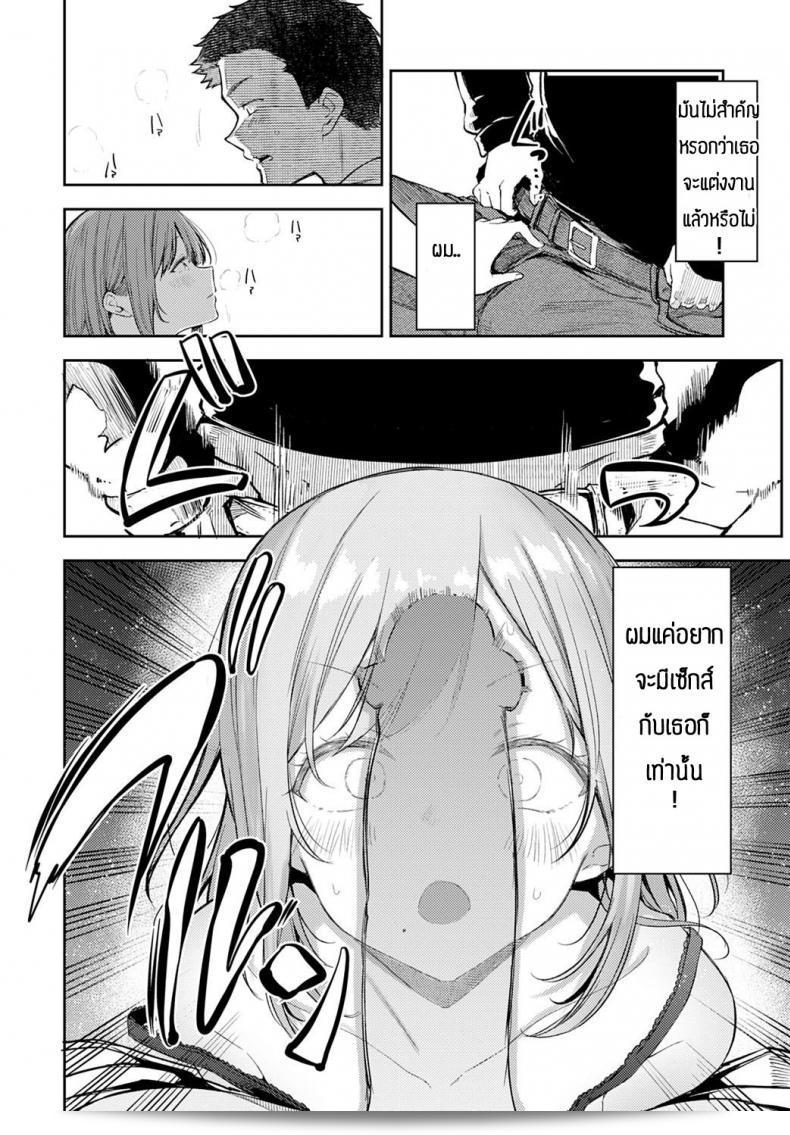 อย่าทิ้งให้คู่รักเหงา [Miyoshi] Nyanptation 23