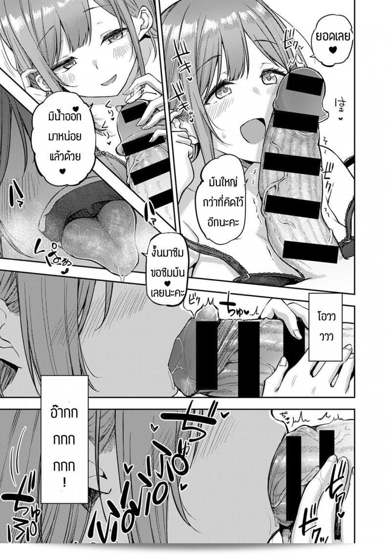 อย่าทิ้งให้คู่รักเหงา [Miyoshi] Nyanptation 25