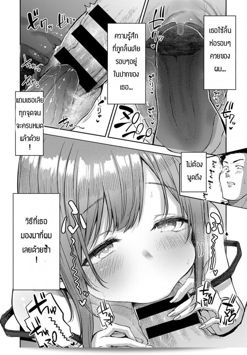 อย่าทิ้งให้คู่รักเหงา [Miyoshi] Nyanptation 27