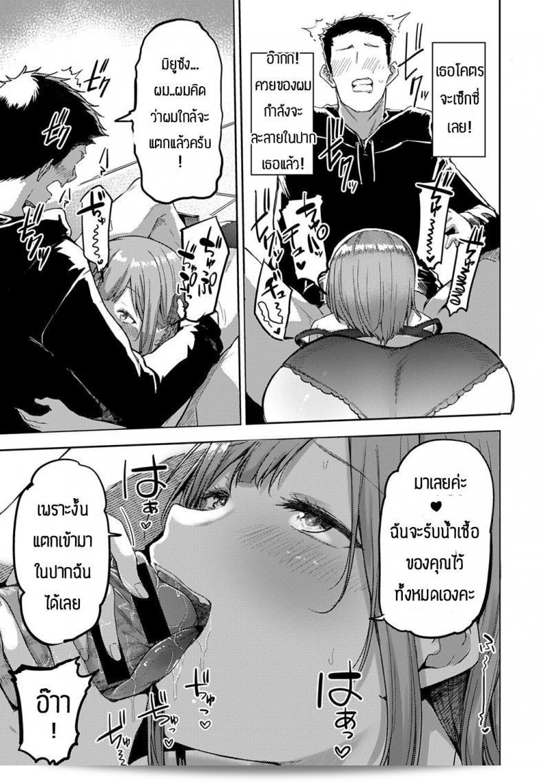 อย่าทิ้งให้คู่รักเหงา [Miyoshi] Nyanptation 29
