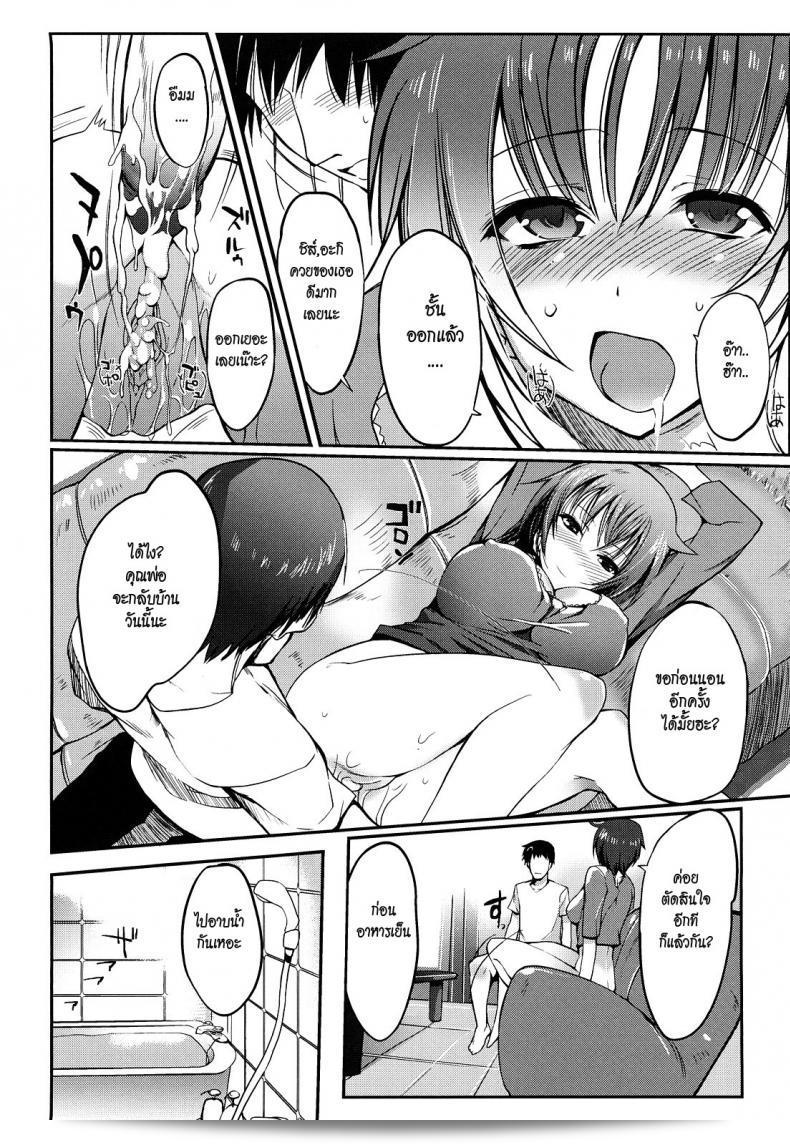 พี่สาวที่น่ารัก [Hanpera] Ikke Danran (Onee-san Whisper) 15