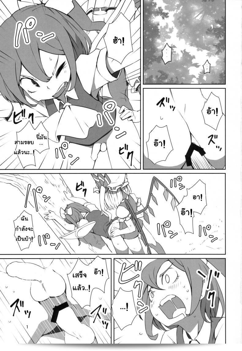 จุมพิตเร้าอารมณ์ [dai] อาหารเซตโชตะโทโฮ | Touhou Shota Teishoku 3