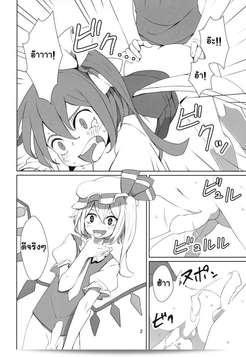 จุมพิตเร้าอารมณ์ [dai] อาหารเซตโชตะโทโฮ | Touhou Shota Teishoku 5