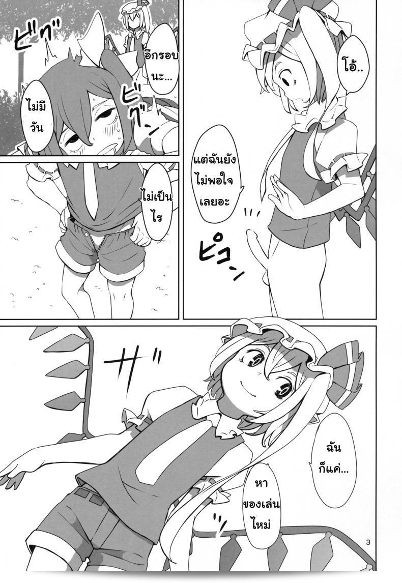 จุมพิตเร้าอารมณ์ [dai] อาหารเซตโชตะโทโฮ | Touhou Shota Teishoku 7