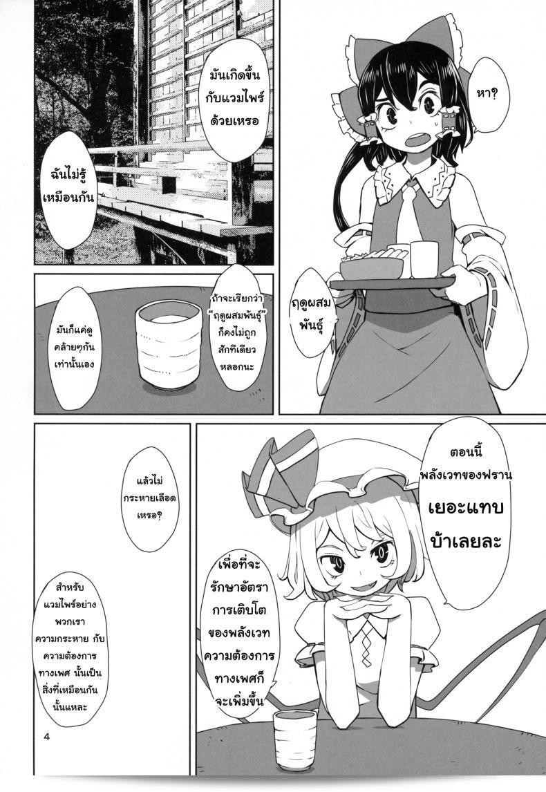 จุมพิตเร้าอารมณ์ [dai] อาหารเซตโชตะโทโฮ | Touhou Shota Teishoku 9