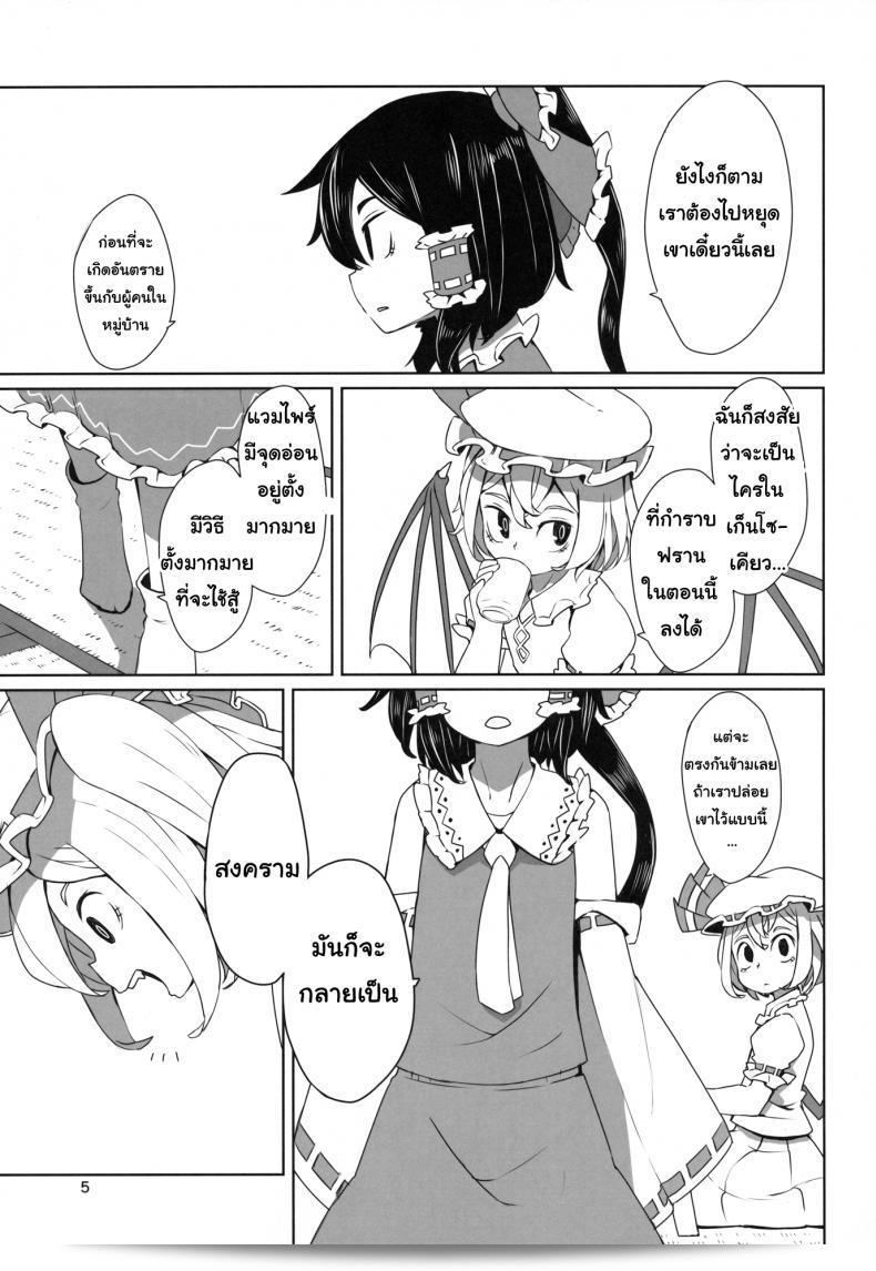 จุมพิตเร้าอารมณ์ [dai] อาหารเซตโชตะโทโฮ | Touhou Shota Teishoku 11