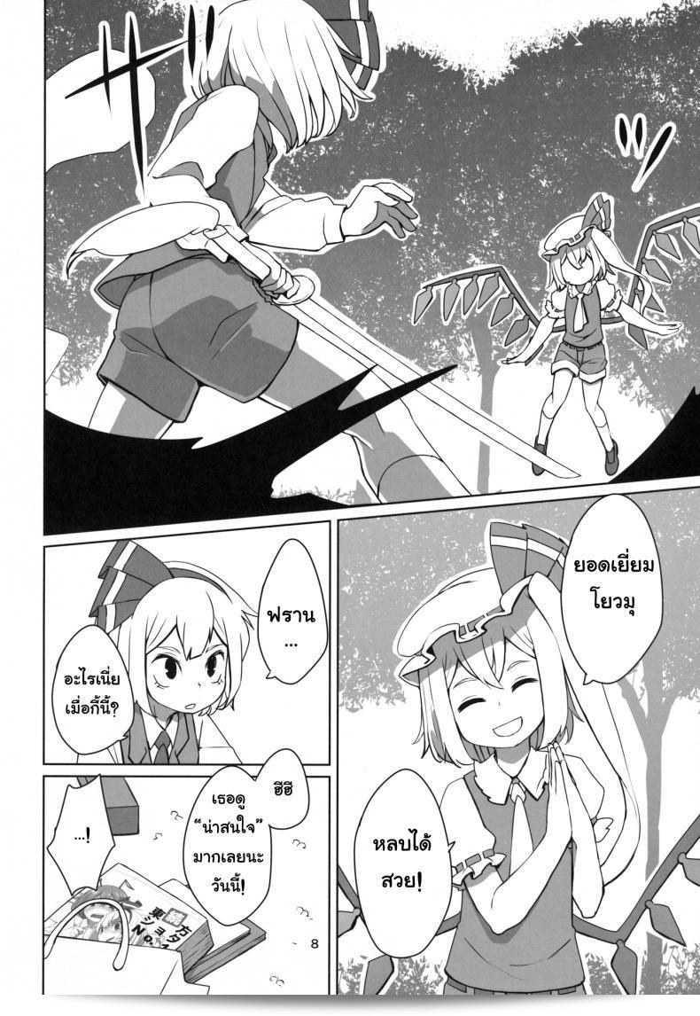 จุมพิตเร้าอารมณ์ [dai] อาหารเซตโชตะโทโฮ | Touhou Shota Teishoku 17