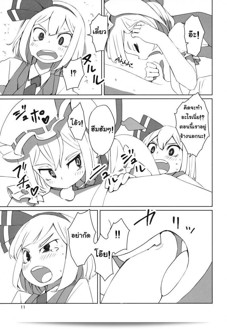 จุมพิตเร้าอารมณ์ [dai] อาหารเซตโชตะโทโฮ | Touhou Shota Teishoku 23