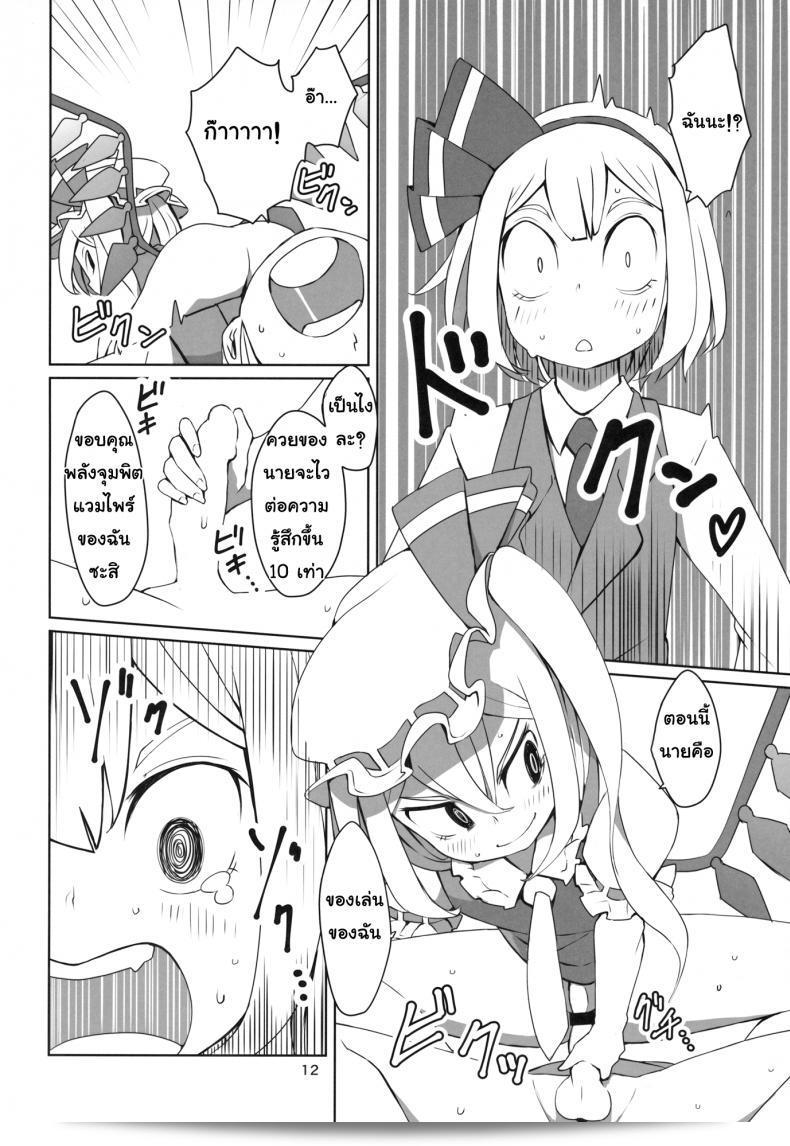 จุมพิตเร้าอารมณ์ [dai] อาหารเซตโชตะโทโฮ | Touhou Shota Teishoku 25