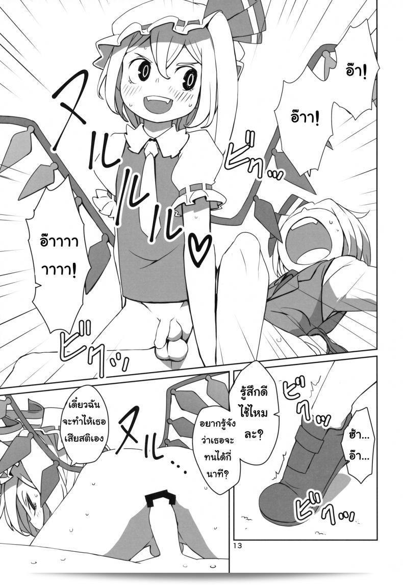 จุมพิตเร้าอารมณ์ [dai] อาหารเซตโชตะโทโฮ | Touhou Shota Teishoku 27