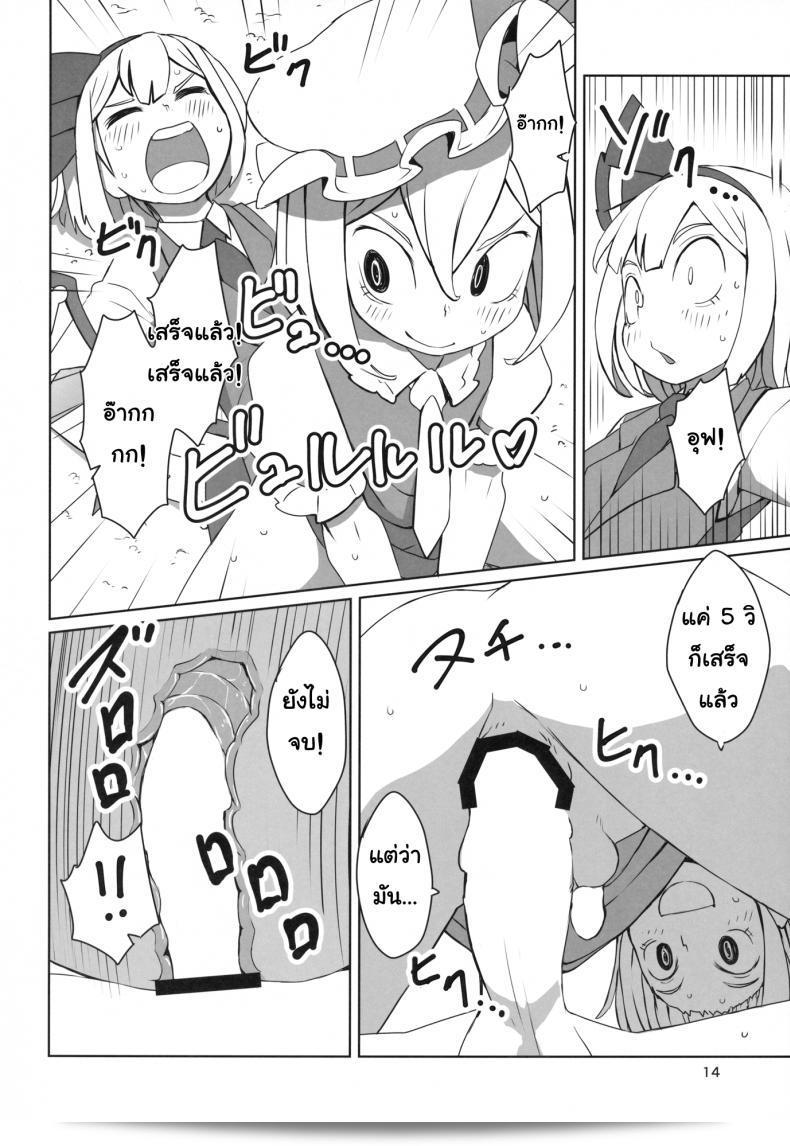 จุมพิตเร้าอารมณ์ [dai] อาหารเซตโชตะโทโฮ | Touhou Shota Teishoku 29