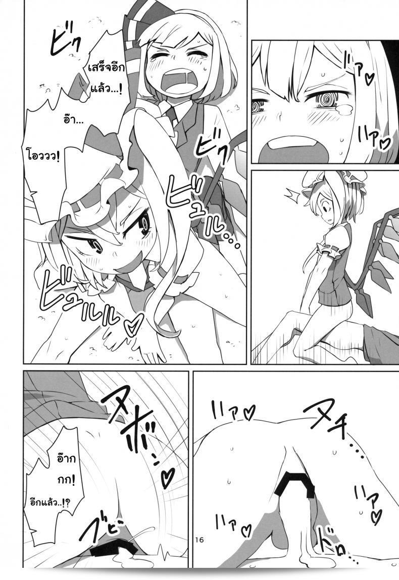 จุมพิตเร้าอารมณ์ [dai] อาหารเซตโชตะโทโฮ | Touhou Shota Teishoku 33