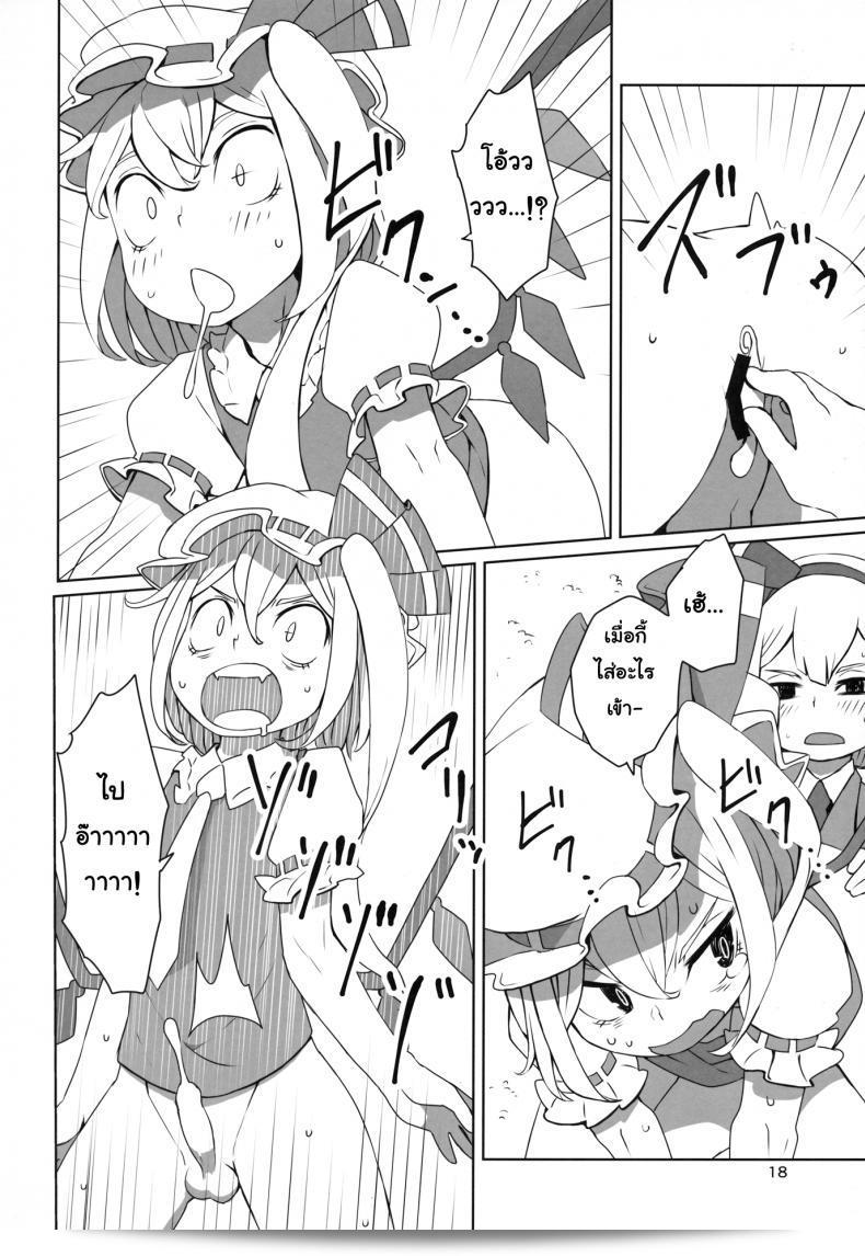 จุมพิตเร้าอารมณ์ [dai] อาหารเซตโชตะโทโฮ | Touhou Shota Teishoku 37