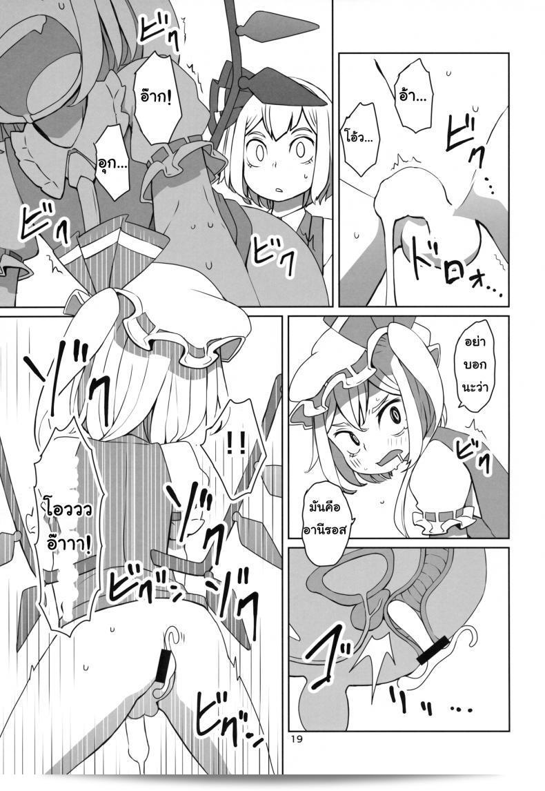 จุมพิตเร้าอารมณ์ [dai] อาหารเซตโชตะโทโฮ | Touhou Shota Teishoku 39