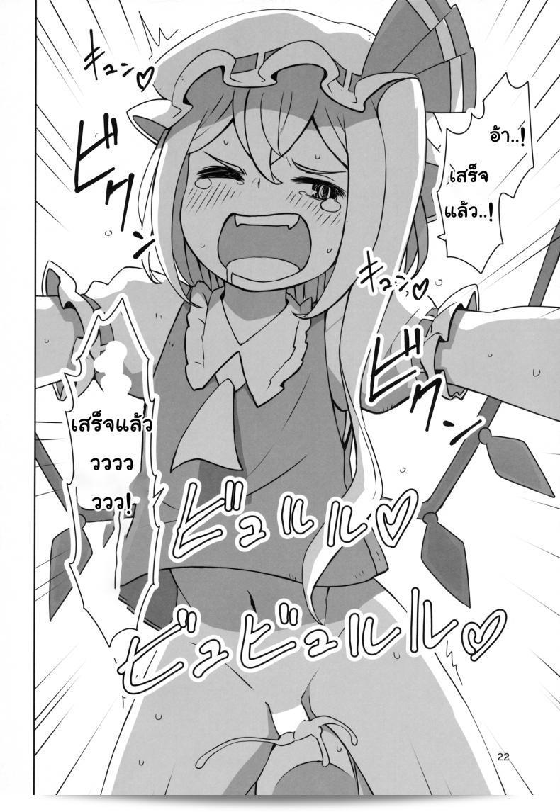จุมพิตเร้าอารมณ์ [dai] อาหารเซตโชตะโทโฮ | Touhou Shota Teishoku 45