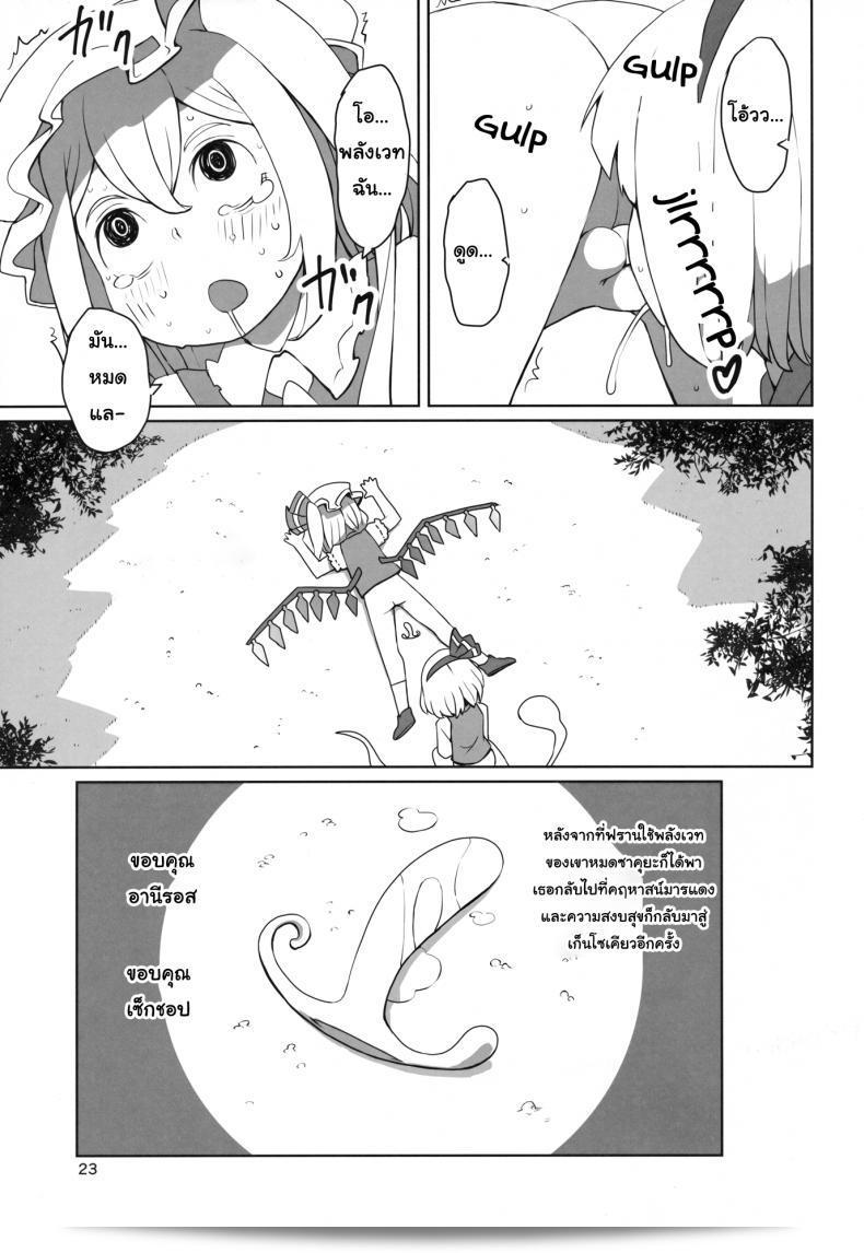 จุมพิตเร้าอารมณ์ [dai] อาหารเซตโชตะโทโฮ | Touhou Shota Teishoku 47
