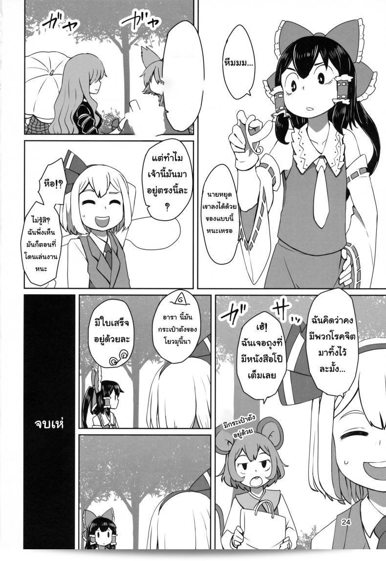 จุมพิตเร้าอารมณ์ [dai] อาหารเซตโชตะโทโฮ | Touhou Shota Teishoku 49
