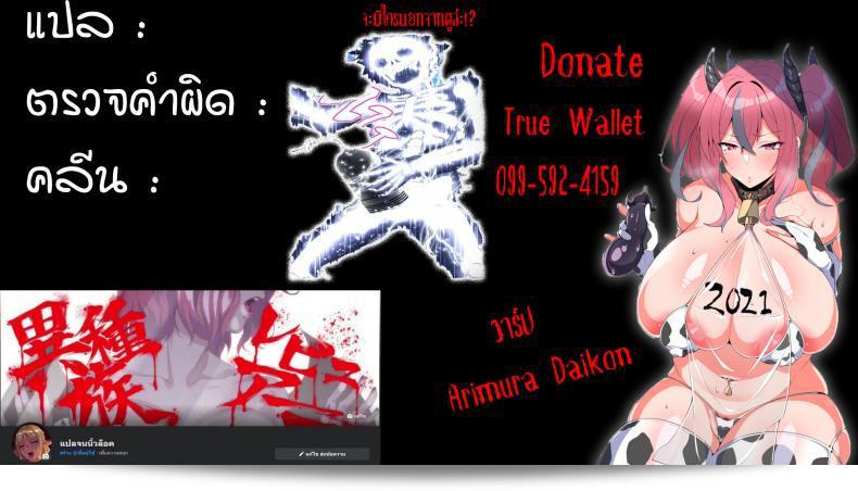 ฉันเกิดใหม่ในโลกอื่น ฉันอยากเป็นเทพแห่งการมีสมรรถนะทางเพศให้สุดๆ กับ [Akino Sora] I Came to Another World, So I Think I'm Gonna Enjoy My Sex Skills to the Fullest ภาค 2 57