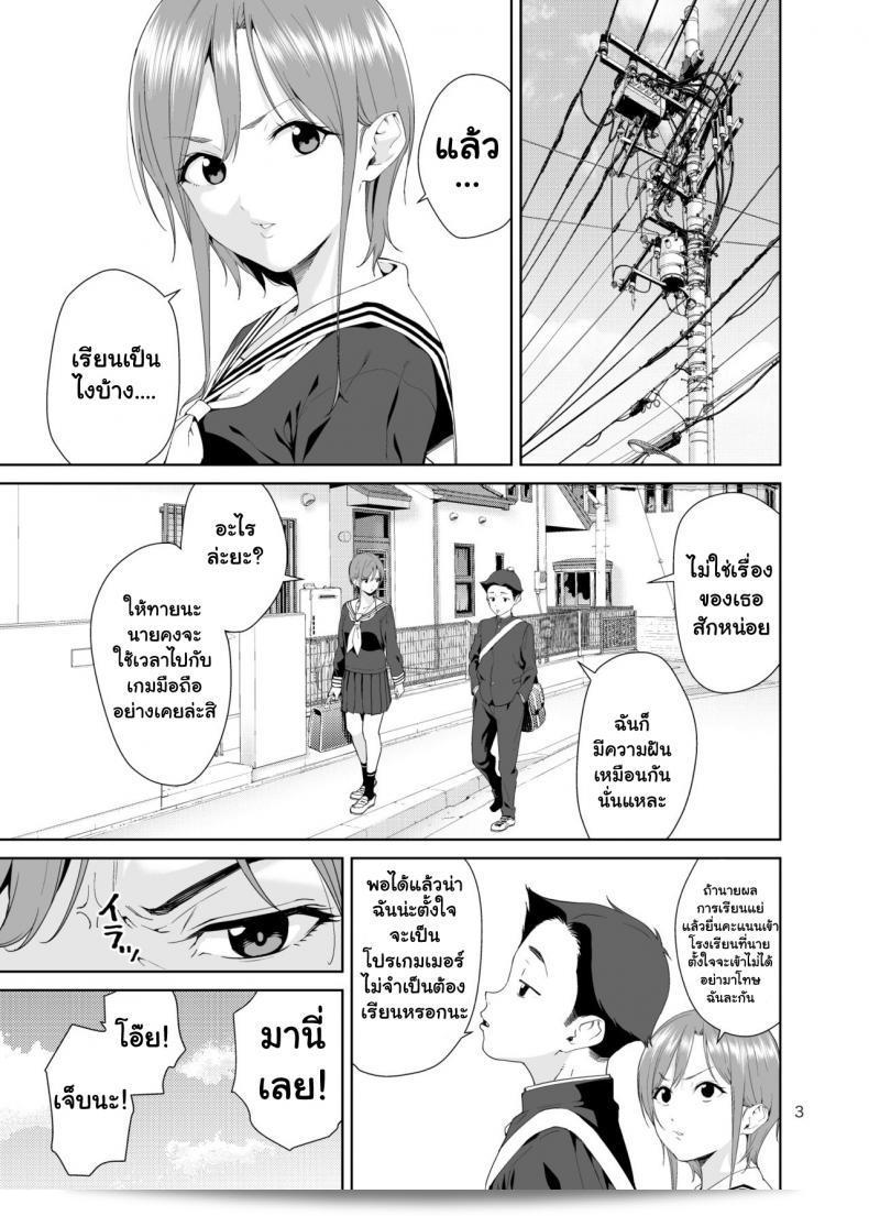 ฉันได้เรียนพิเศษที่บ้านของน้องสาวสุดเปลี่ยว [JACK-POT (Jyura)] Osananajimi no Mama ภาค 1 ครับ/ค่ะ 3