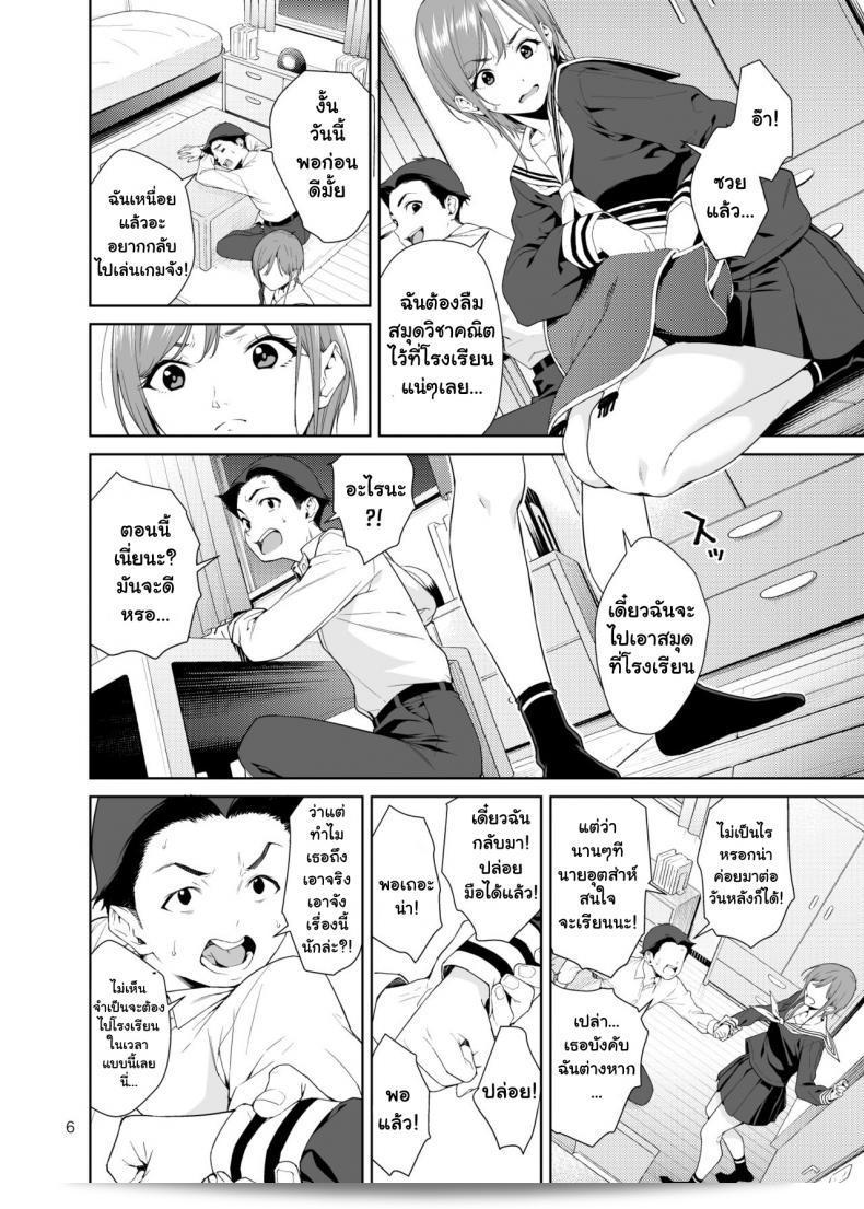 ฉันได้เรียนพิเศษที่บ้านของน้องสาวสุดเปลี่ยว [JACK-POT (Jyura)] Osananajimi no Mama ภาค 1 ครับ/ค่ะ 9