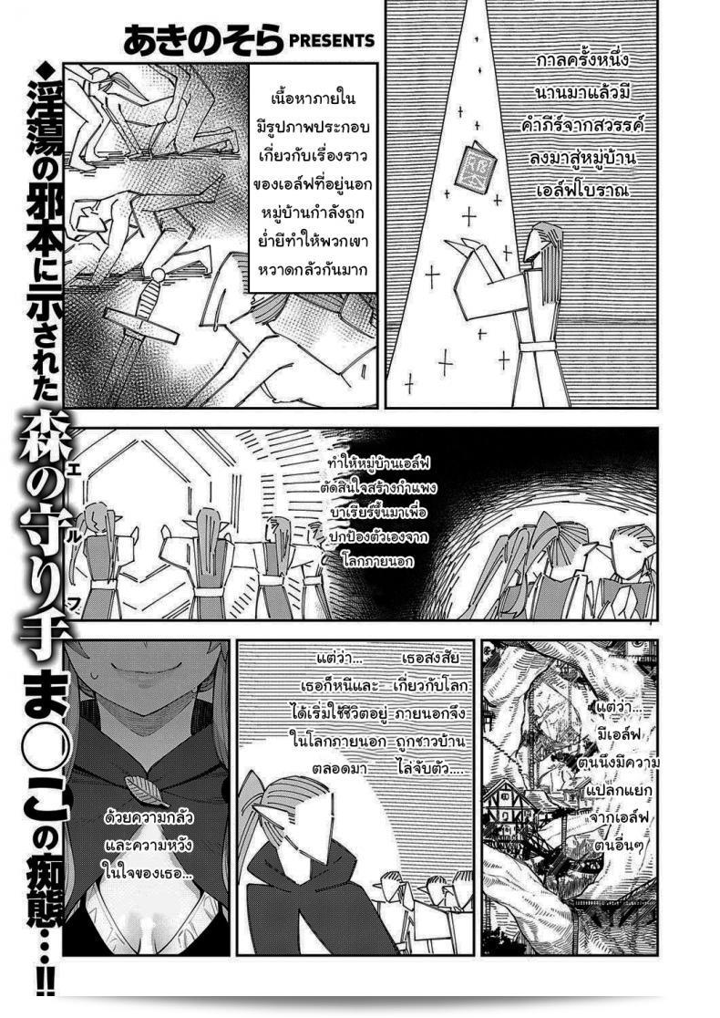ฉันเกิดใหม่ในโลกอื่น ฉันคิดว่าฉันจะใช้ทักษะทางเพศของฉันอย่างเต็มที่ใน [Akino Sora] I Came to Another World