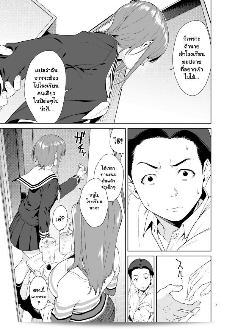 ฉันได้เรียนพิเศษที่บ้านของน้องสาวสุดเปลี่ยว [JACK-POT (Jyura)] Osananajimi no Mama ภาค 1 ครับ/ค่ะ 11
