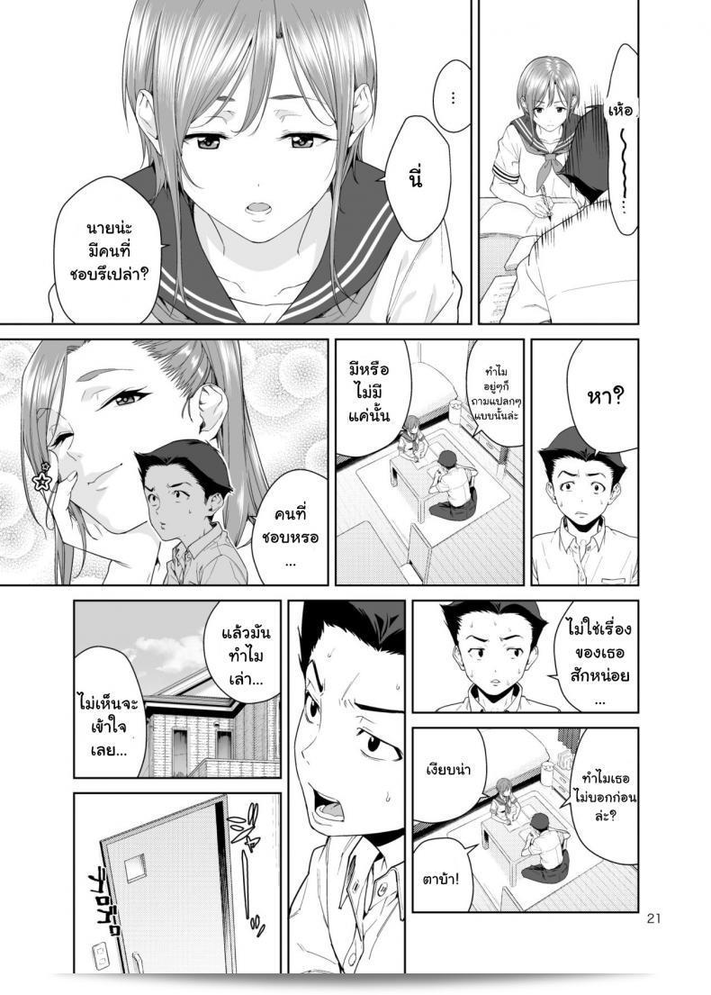 ฉันได้เรียนพิเศษที่บ้านของน้องสาวสุดเปลี่ยว [JACK-POT (Jyura)] Osananajimi no Mama ภาค 1 ครับ/ค่ะ 39