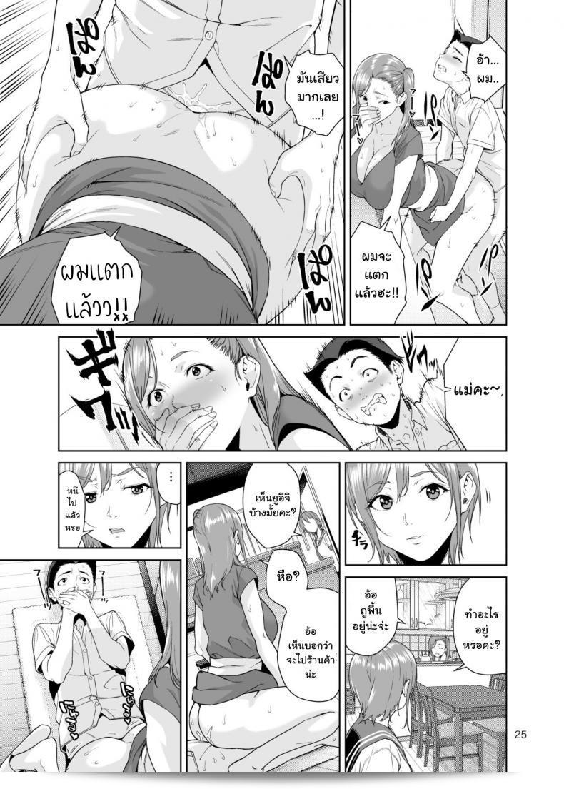 ฉันได้เรียนพิเศษที่บ้านของน้องสาวสุดเปลี่ยว [JACK-POT (Jyura)] Osananajimi no Mama ภาค 1 ครับ/ค่ะ 47