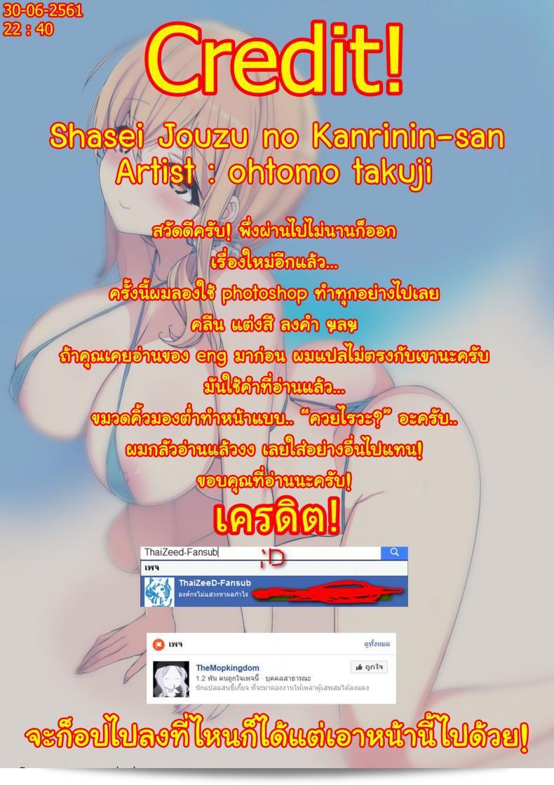 ช่วยดูแล (COMIC1☆13) [Number2 (Takuji)] Shasei Jouzu no Kanrinin-san (Sunohara-sou no Kanrinin-san) ให้ด้วยนะ 21